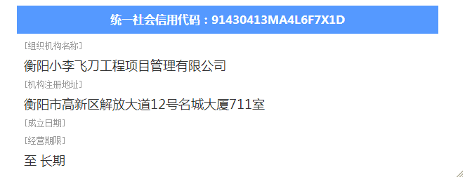 @service.objMain.ORG_NAME