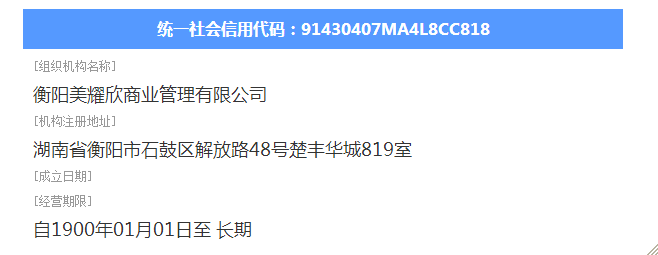 @service.objMain.ORG_NAME