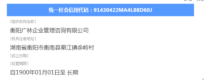 @service.objMain.ORG_NAME