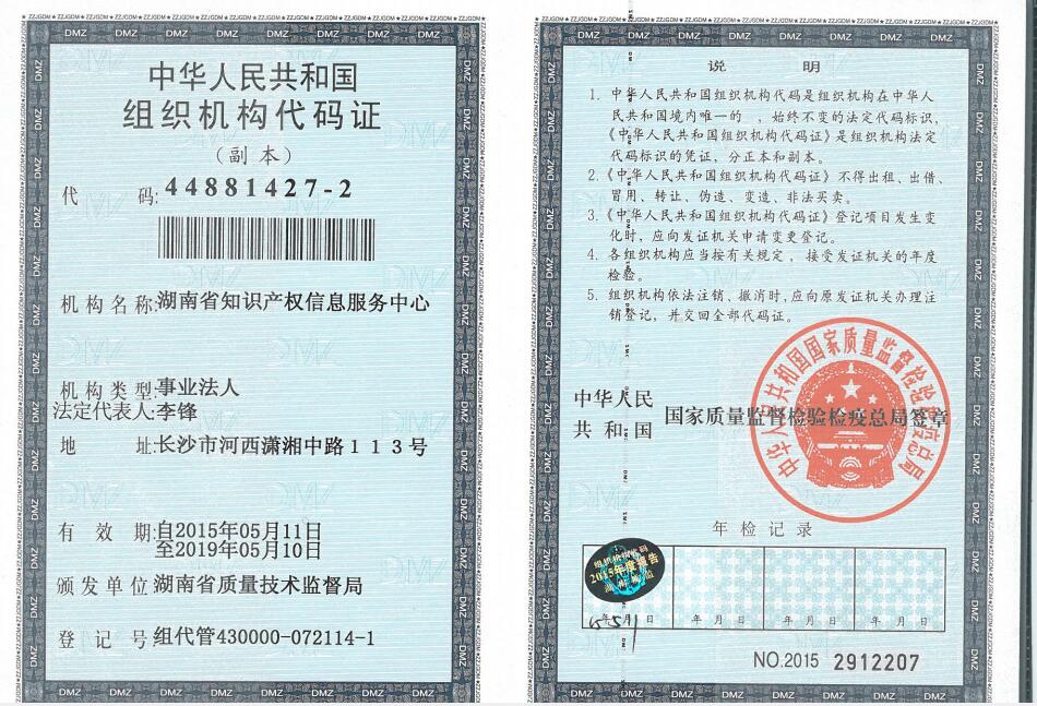 @service.objMain.ORG_NAME