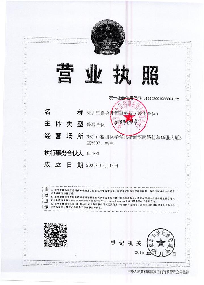 @service.objMain.ORG_NAME