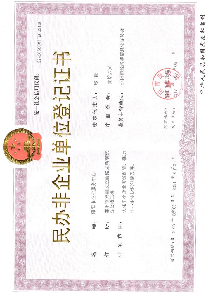 @service.objMain.ORG_NAME