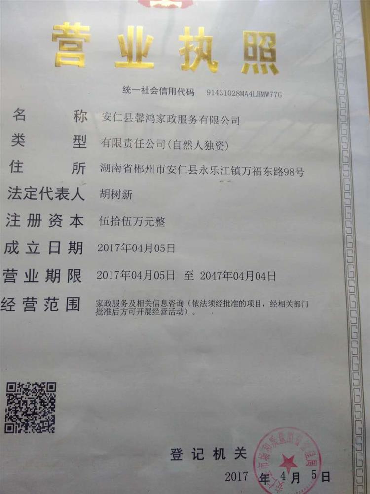 @service.objMain.ORG_NAME