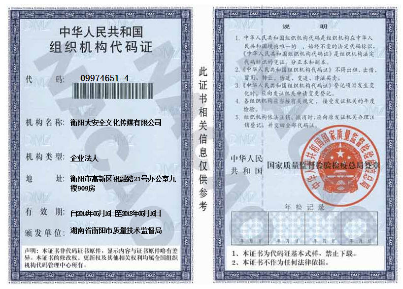 @service.objMain.ORG_NAME