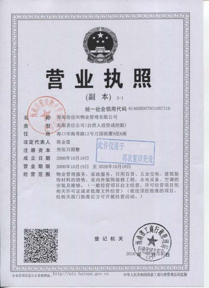 @service.objMain.ORG_NAME