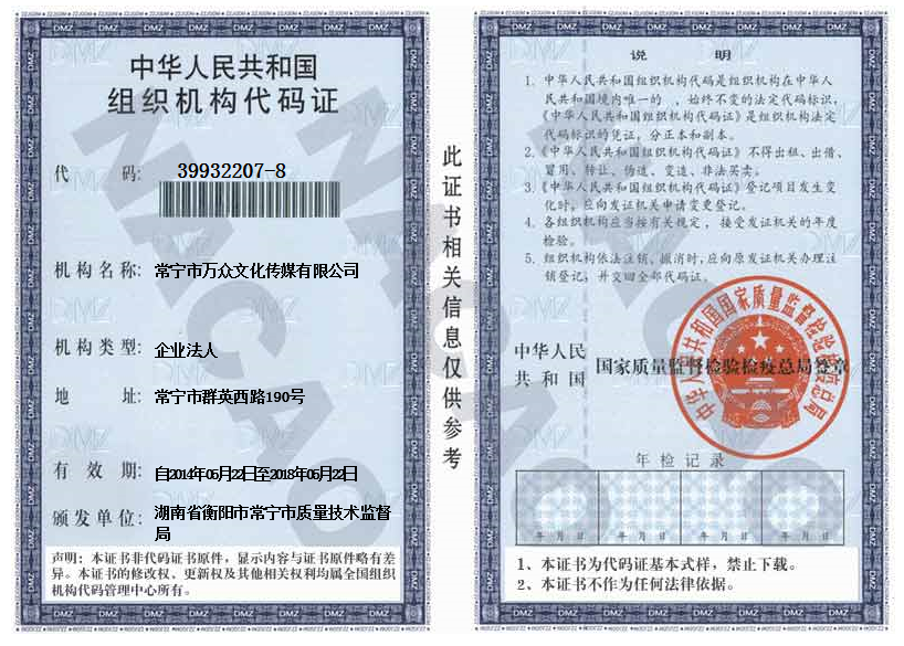 @service.objMain.ORG_NAME
