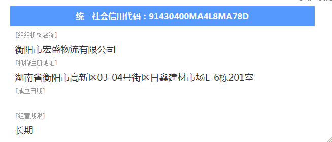@service.objMain.ORG_NAME