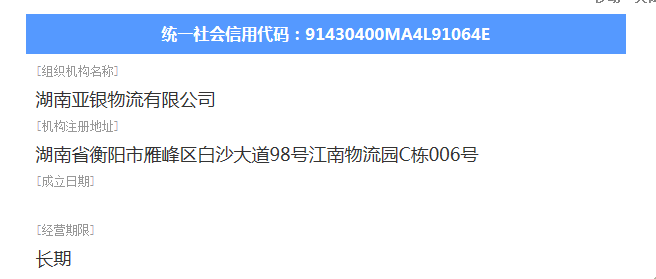 @service.objMain.ORG_NAME