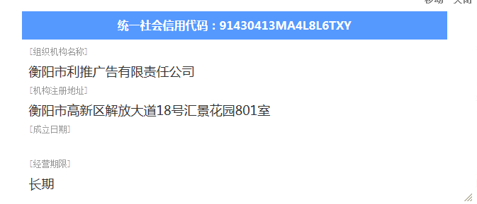 @service.objMain.ORG_NAME