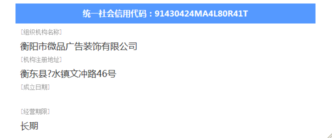 @service.objMain.ORG_NAME