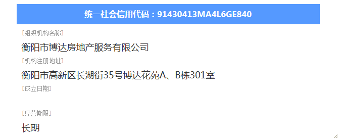 @service.objMain.ORG_NAME
