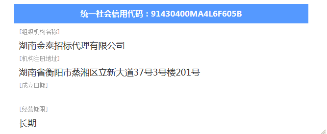 @service.objMain.ORG_NAME
