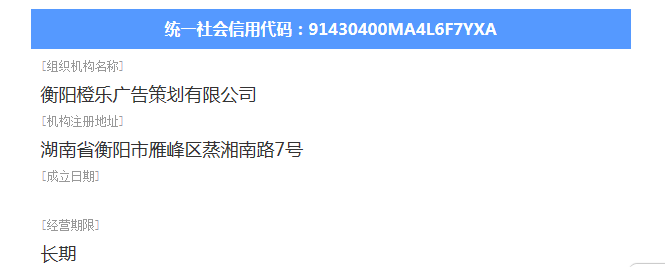 @service.objMain.ORG_NAME