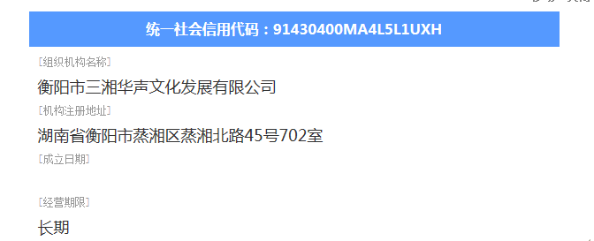 @service.objMain.ORG_NAME