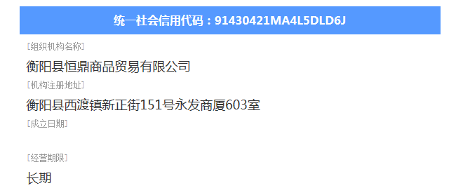 @service.objMain.ORG_NAME