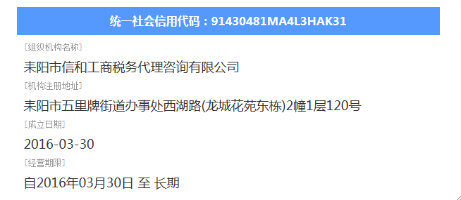 @service.objMain.ORG_NAME