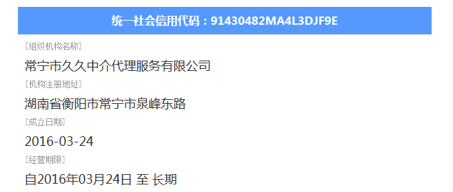 @service.objMain.ORG_NAME