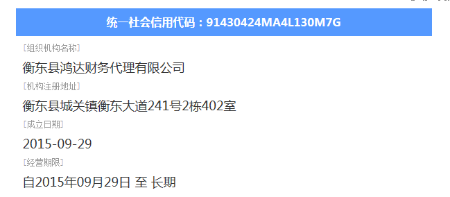 @service.objMain.ORG_NAME