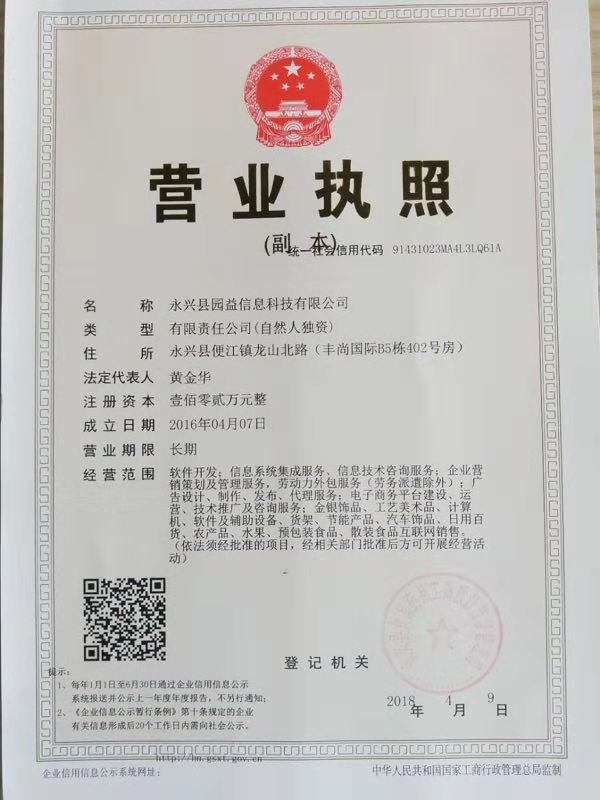 @service.objMain.ORG_NAME