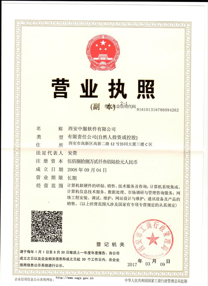 @service.objMain.ORG_NAME