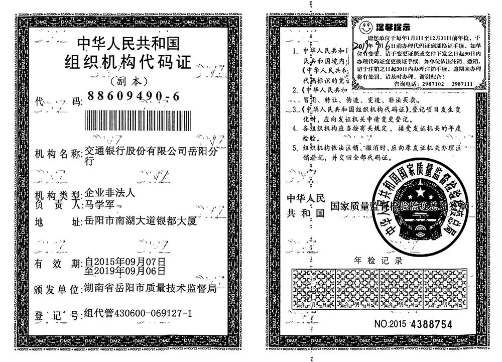 @service.objMain.ORG_NAME