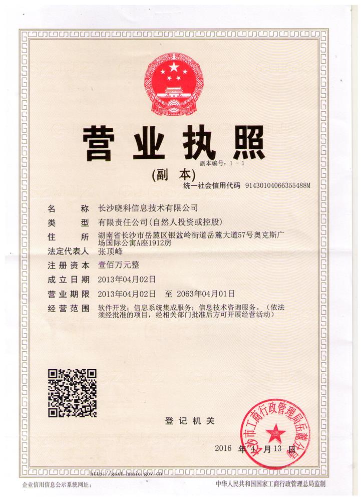 @service.objMain.ORG_NAME