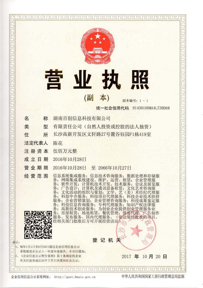 @service.objMain.ORG_NAME