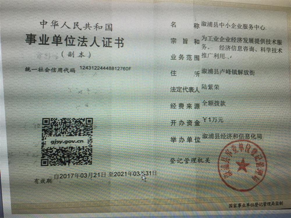 @service.objMain.ORG_NAME