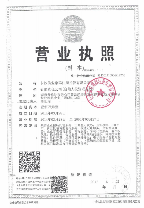 @service.objMain.ORG_NAME
