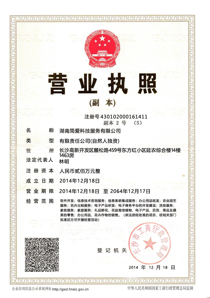 @service.objMain.ORG_NAME