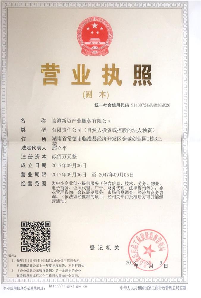 @service.objMain.ORG_NAME