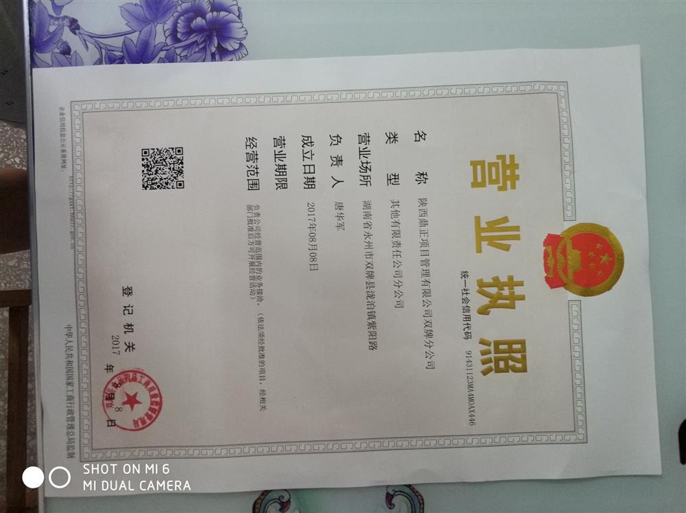 @service.objMain.ORG_NAME