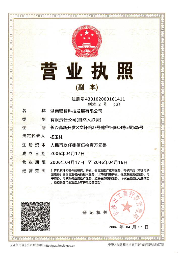 @service.objMain.ORG_NAME