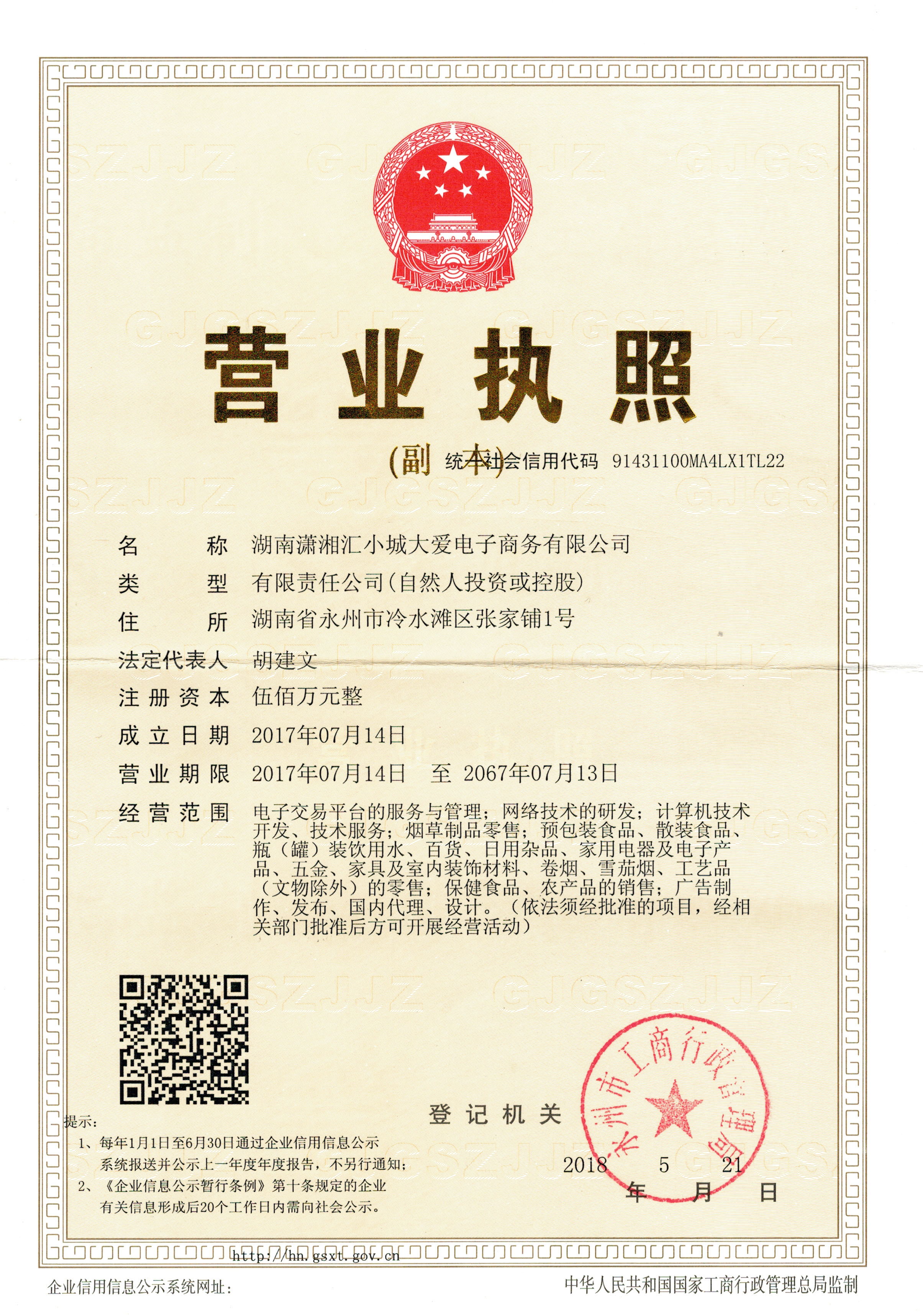 @service.objMain.ORG_NAME