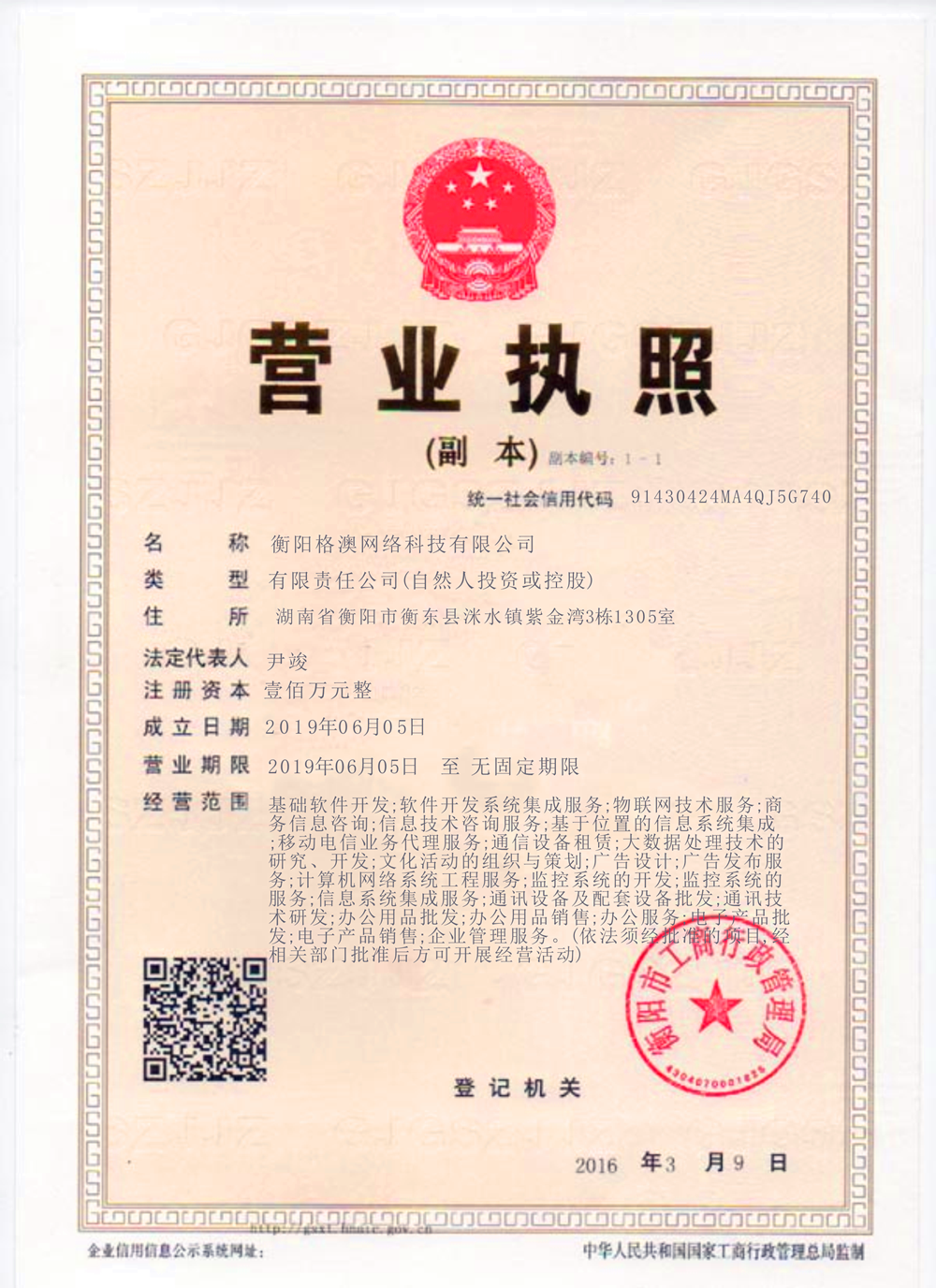 @service.objMain.ORG_NAME