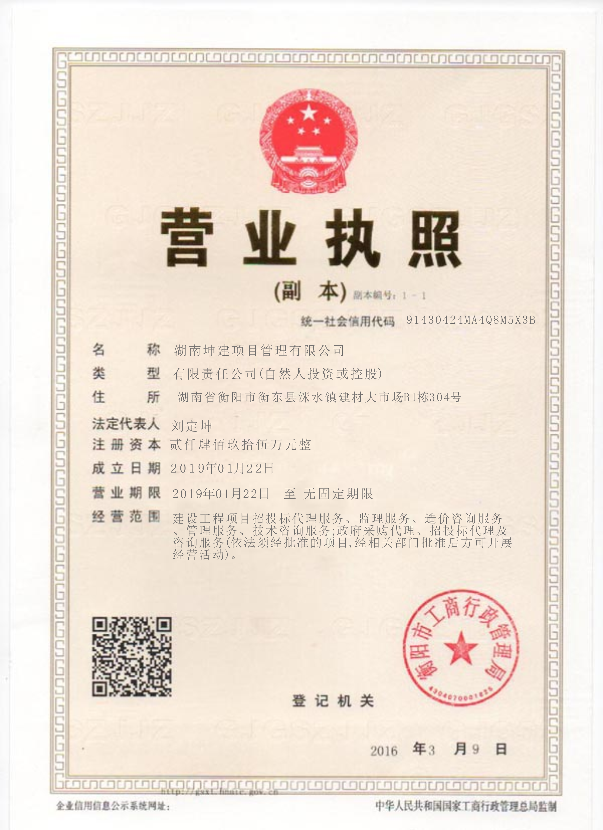 @service.objMain.ORG_NAME