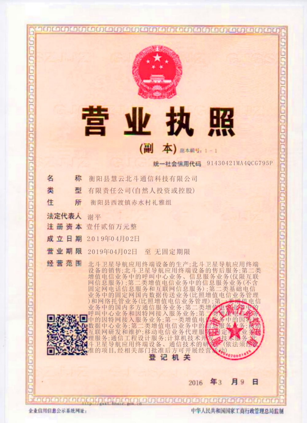 @service.objMain.ORG_NAME