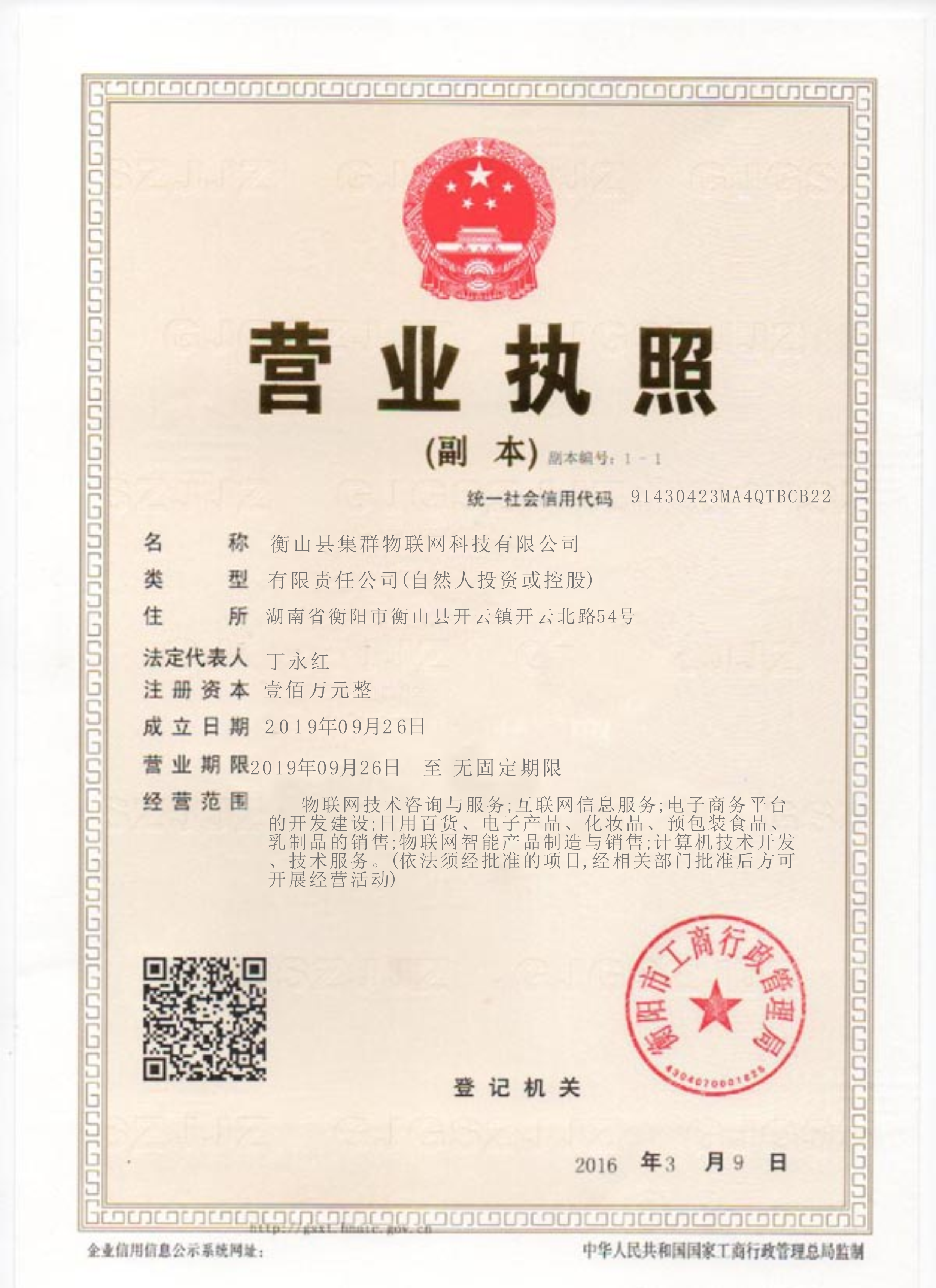 @service.objMain.ORG_NAME