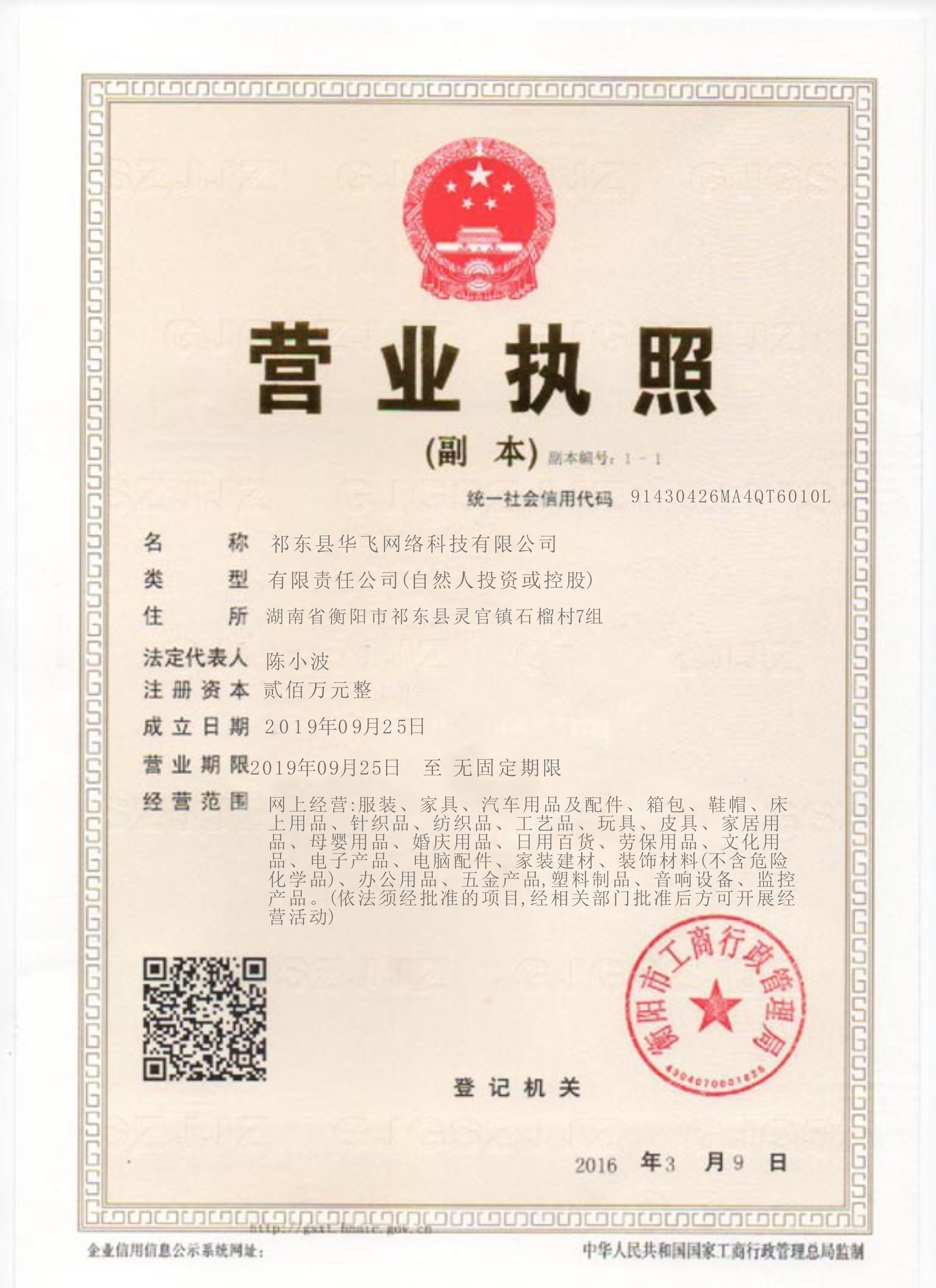 @service.objMain.ORG_NAME