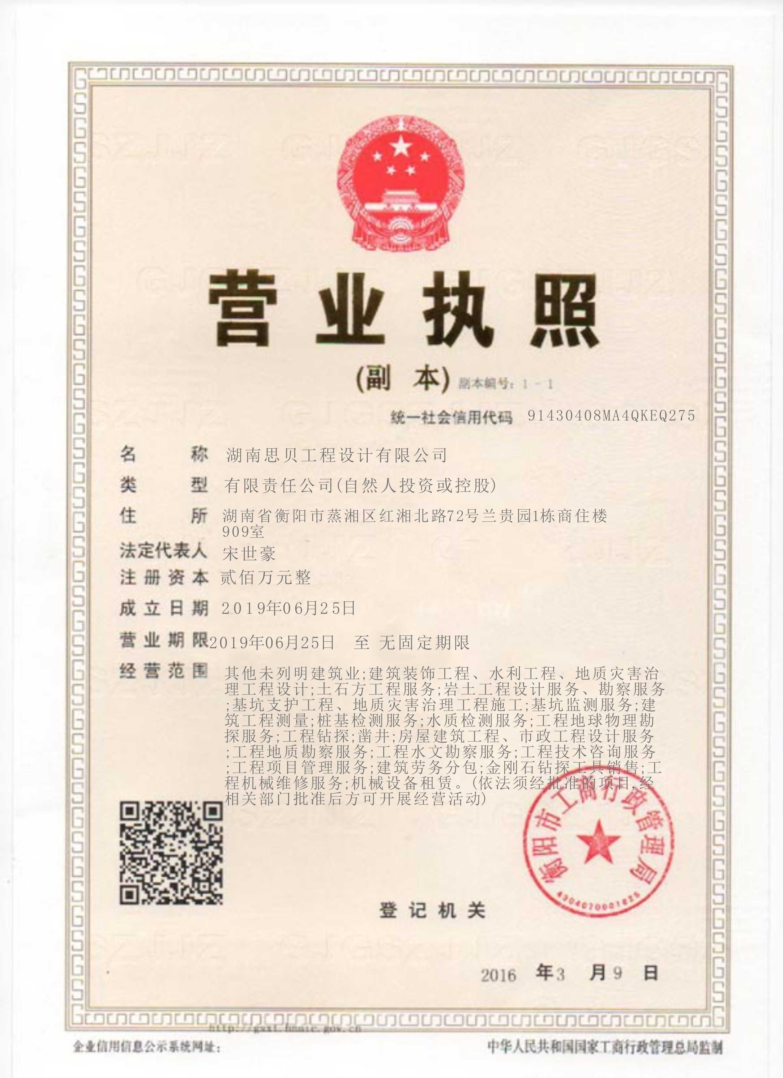 @service.objMain.ORG_NAME