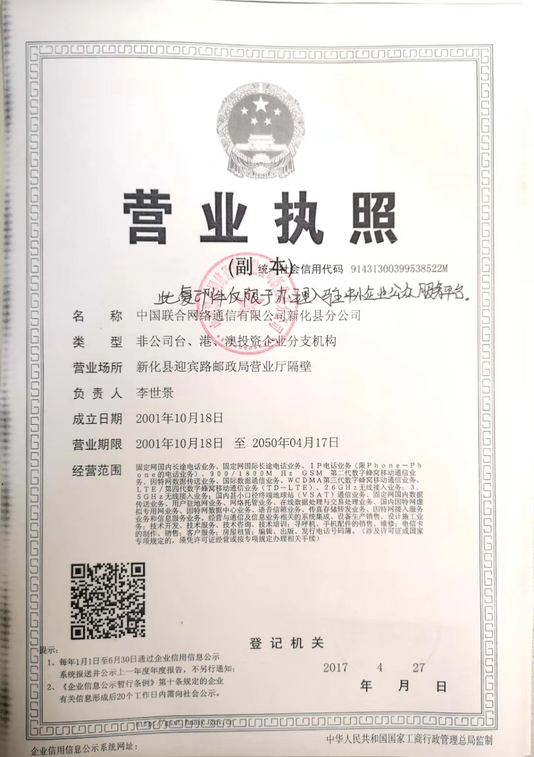 @service.objMain.ORG_NAME