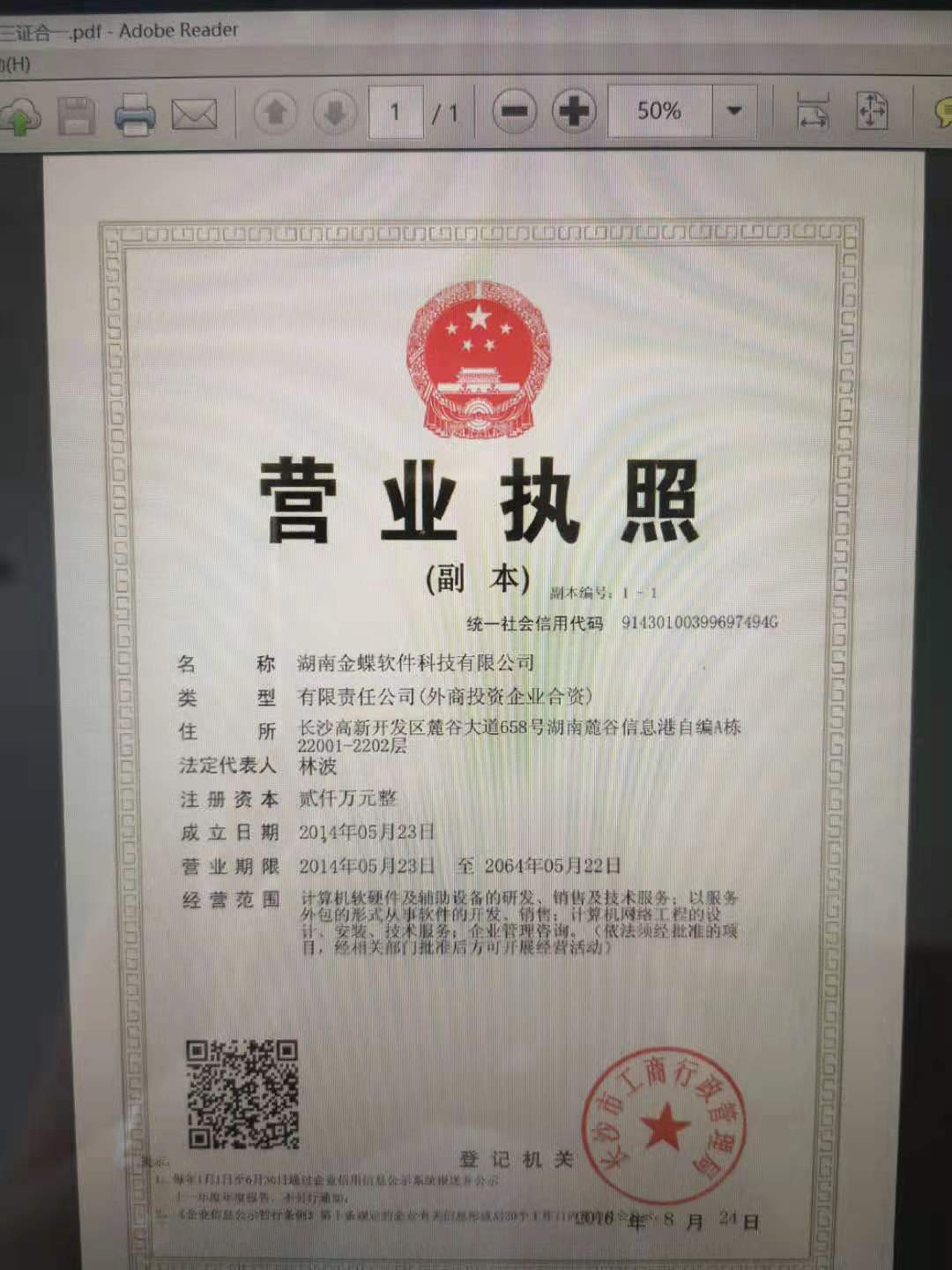 @service.objMain.ORG_NAME