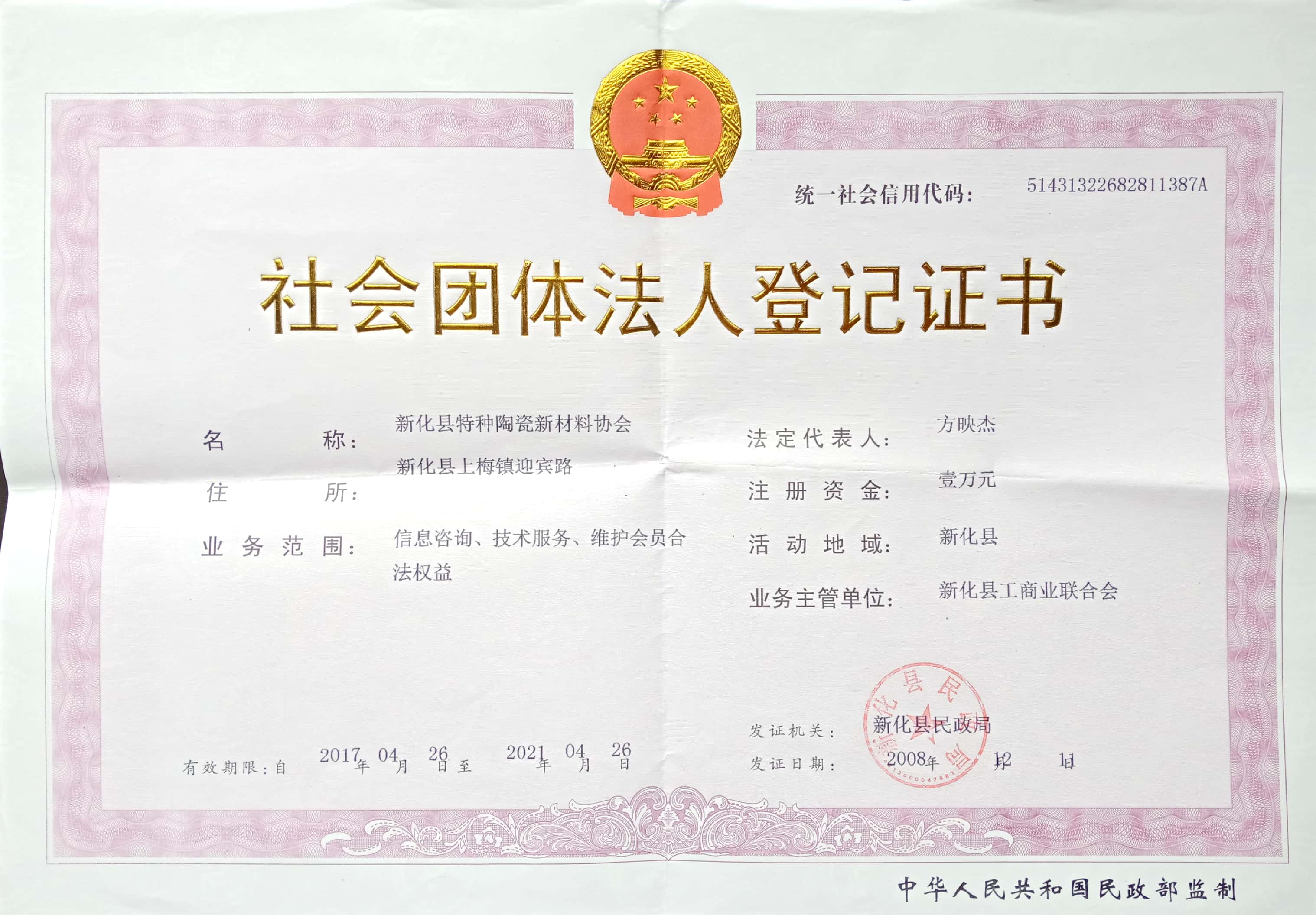 @service.objMain.ORG_NAME