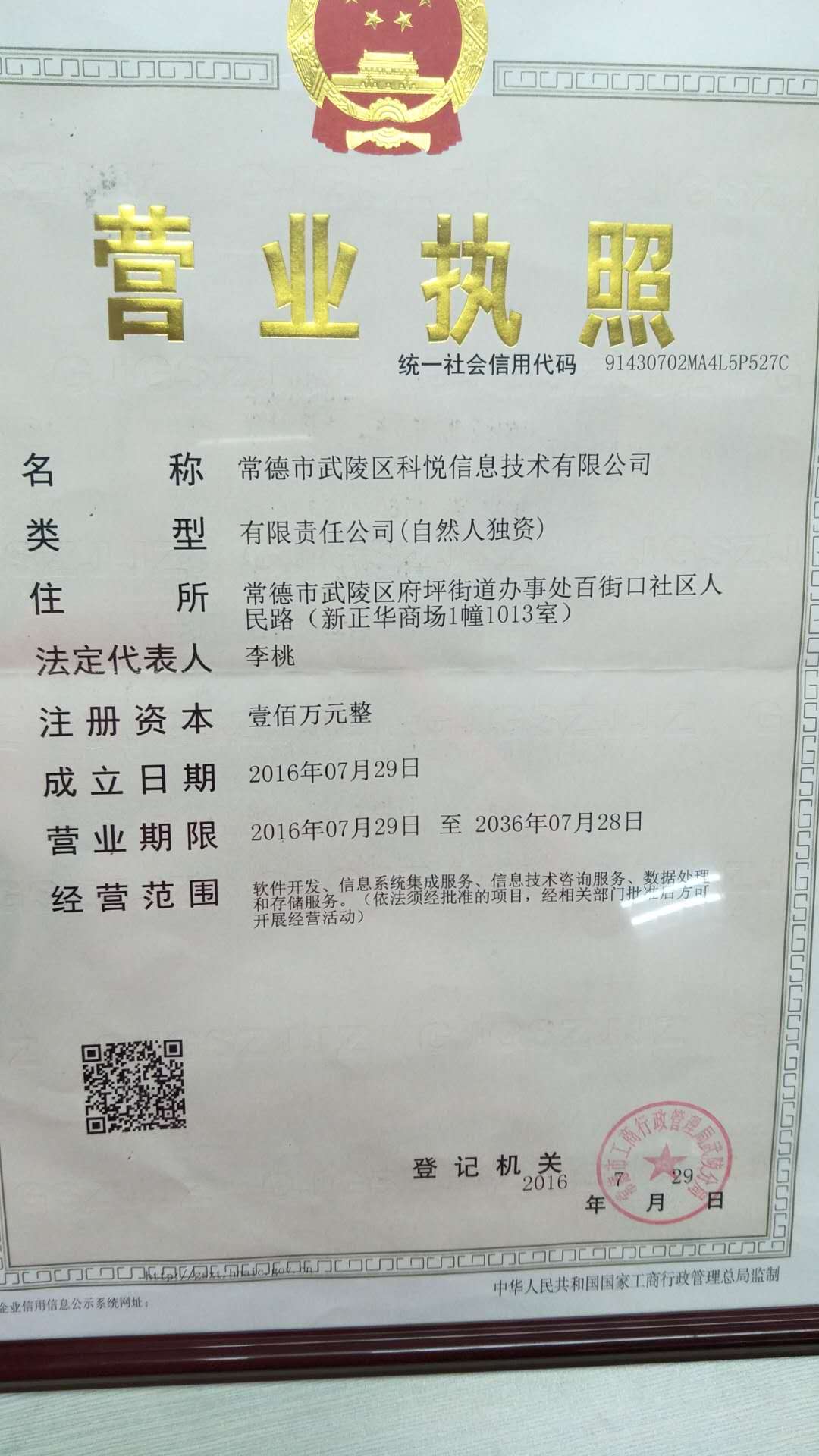 @service.objMain.ORG_NAME