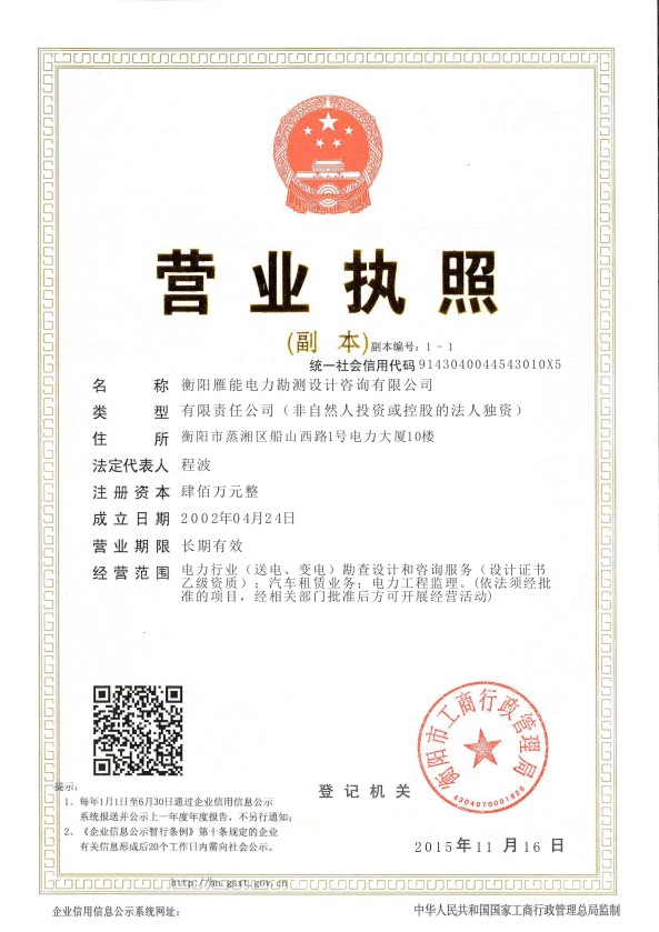 @service.objMain.ORG_NAME
