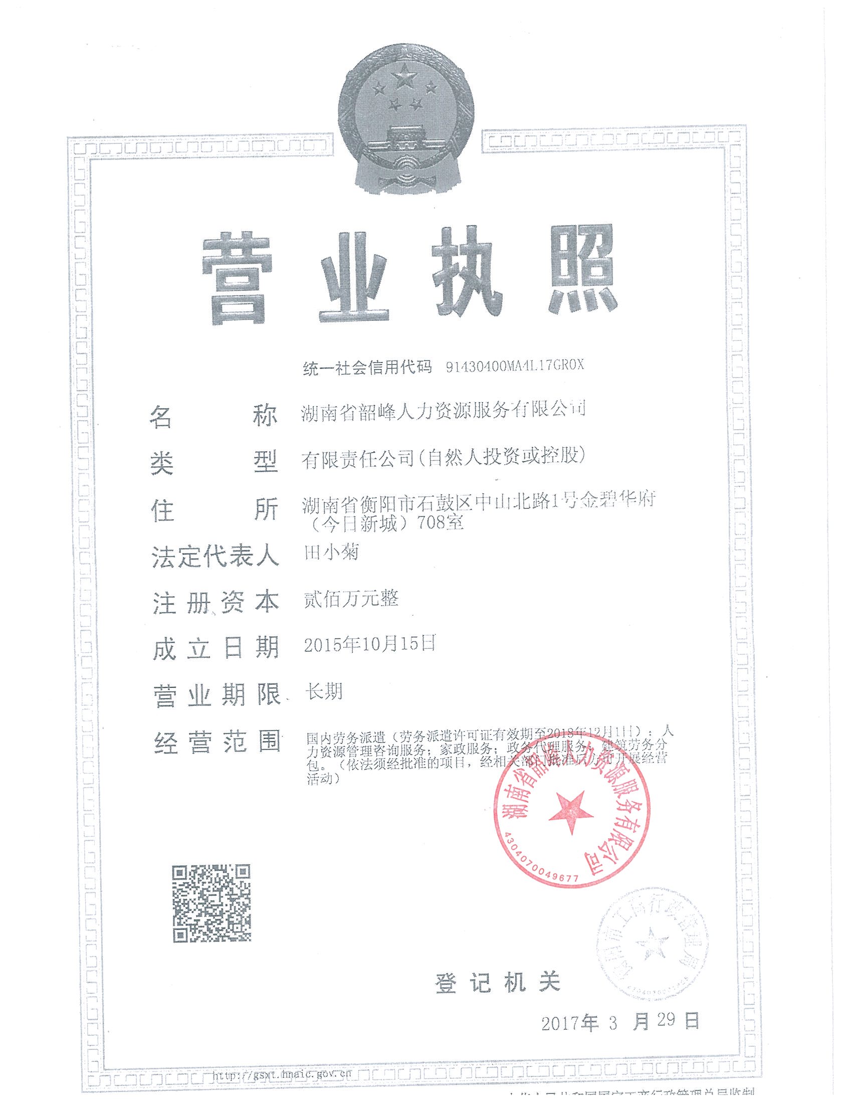 @service.objMain.ORG_NAME