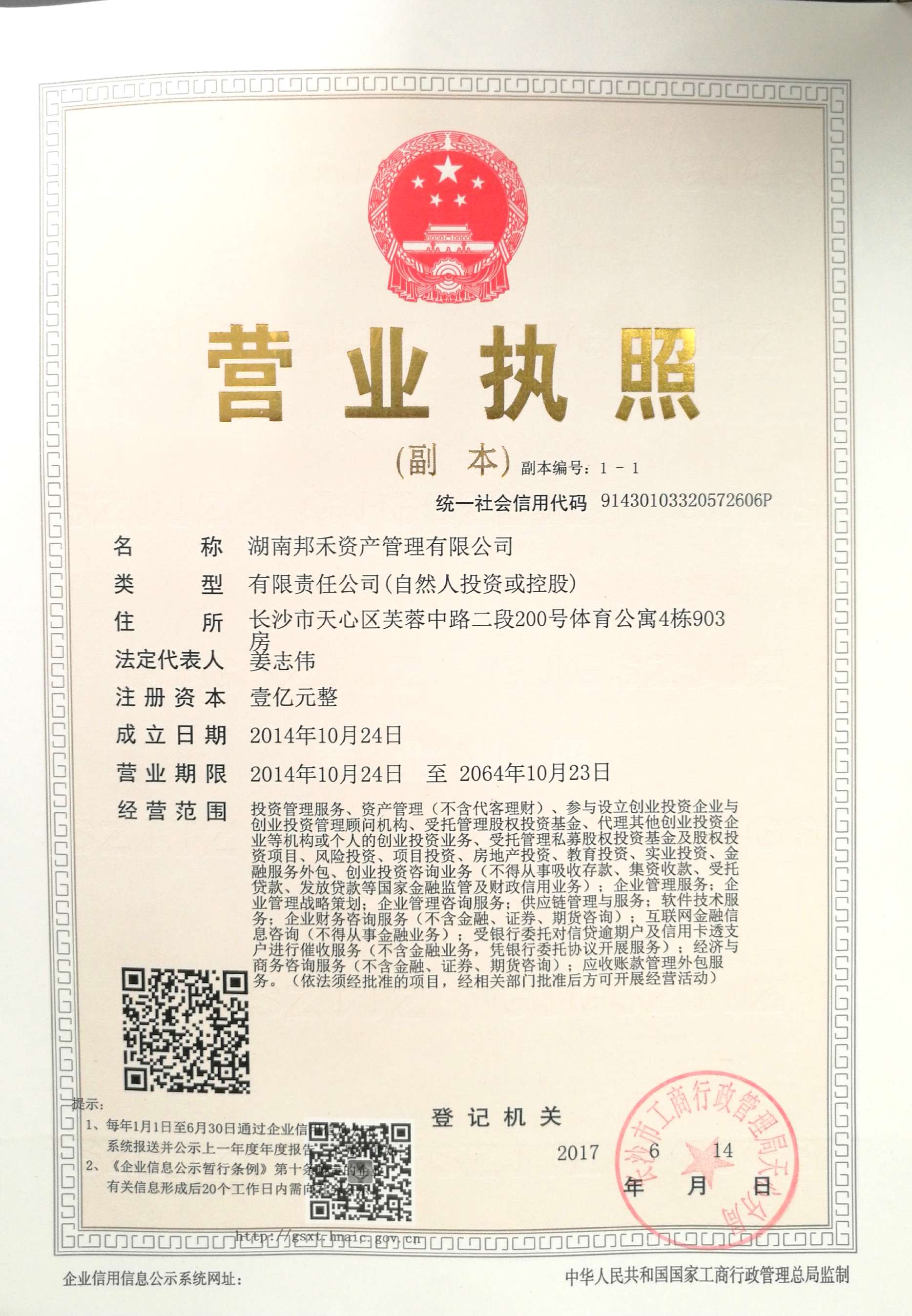 @service.objMain.ORG_NAME