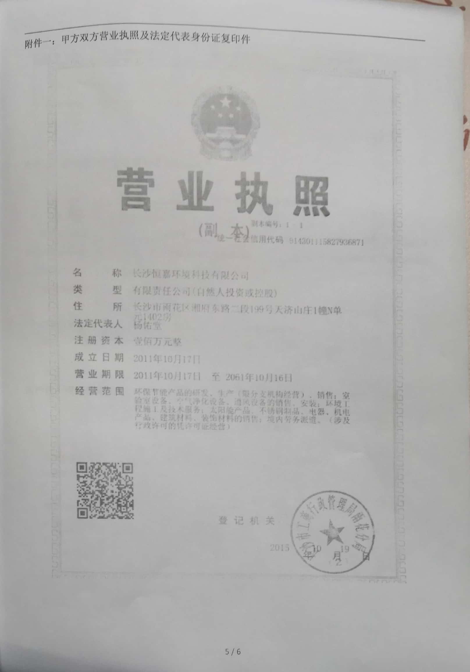 @service.objMain.ORG_NAME