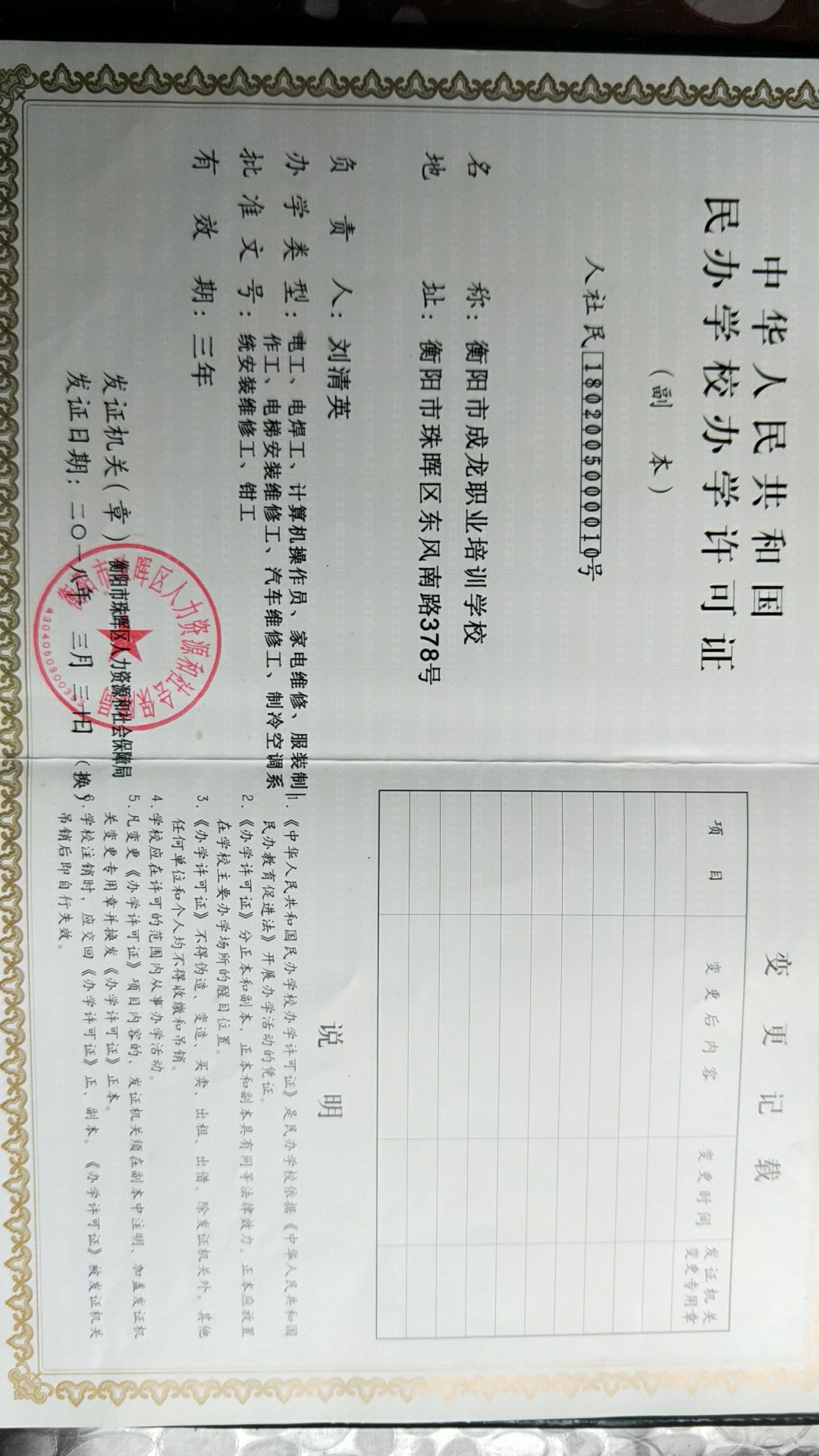 @service.objMain.ORG_NAME