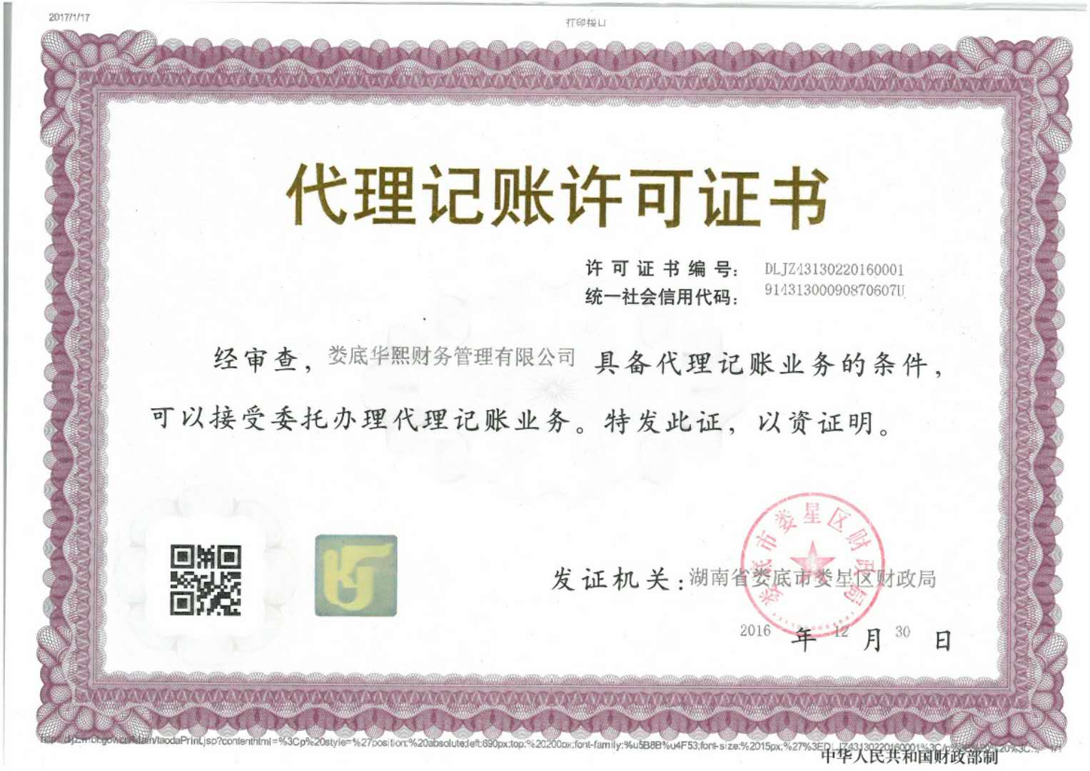 @service.objMain.ORG_NAME